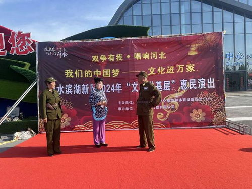 濱湖新區(qū)文化惠民演出暨藝術(shù)交流活動(dòng)精彩紛呈