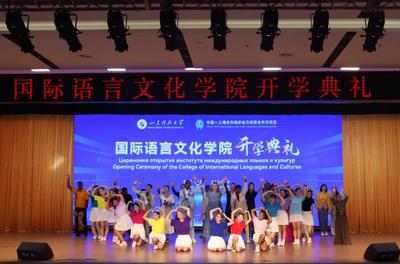 首屆國(guó)際語(yǔ)言文化學(xué)院開(kāi)學(xué)典禮在上合組織經(jīng)貿(mào)學(xué)院隆重舉辦，促進(jìn)語(yǔ)言文化交流新篇章