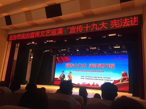 法潤民心 藝暖萬家——西鄉塘區開展法制宣傳文藝巡演進萬家暨文化藝術交流活動