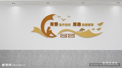 校園文化墻設(shè)計(jì)與室內(nèi)廣告設(shè)計(jì) 融合創(chuàng)意與功能的美學(xué)實(shí)踐