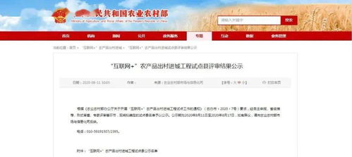 全市唯一！金鄉(xiāng)縣擬入選互聯(lián)網(wǎng)+農(nóng)產(chǎn)品出村進(jìn)城工程試點(diǎn)縣，新沂探索互聯(lián)網(wǎng)游戲服務(wù)發(fā)展